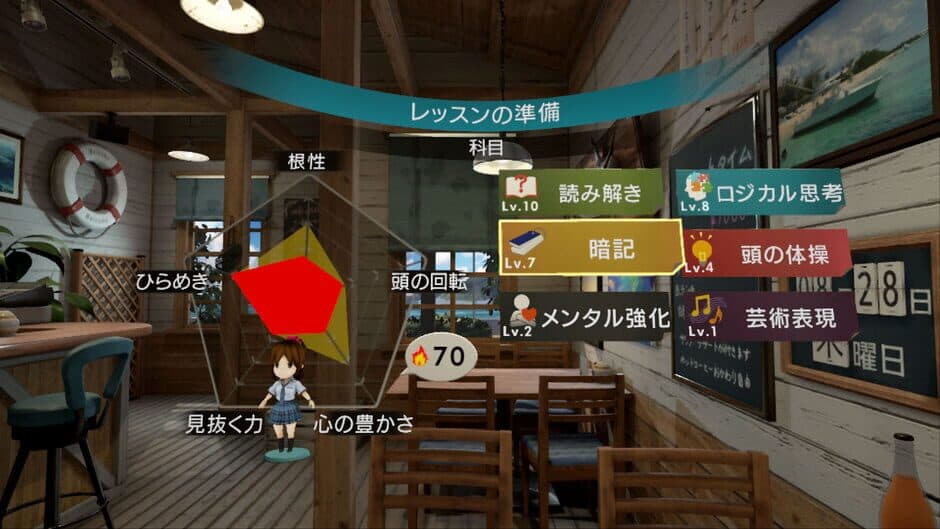 Summer Lesson: Hikari Miyamoto screenshot 3