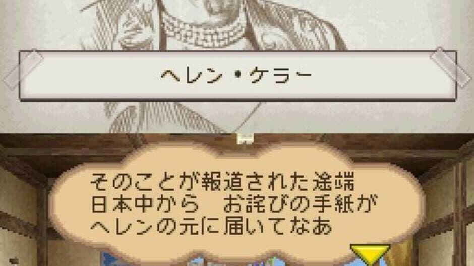 Yume wo Kanaeru Zou screenshot 2