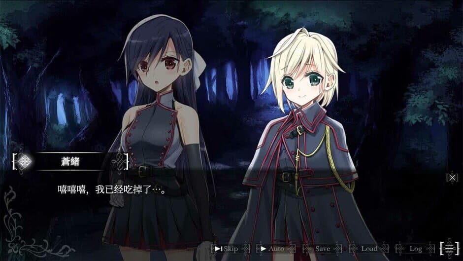 The Vampire's Bride screenshot 6