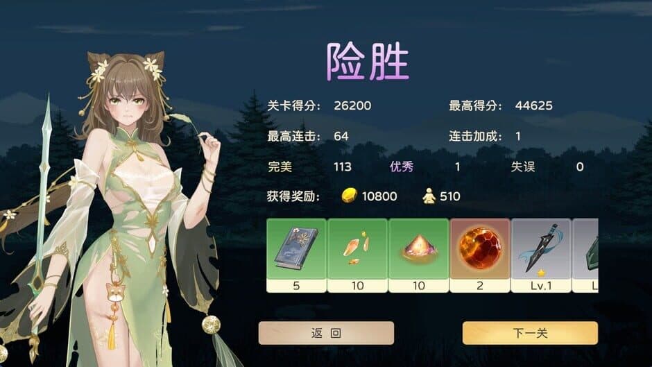 Welkin Melody screenshot 4