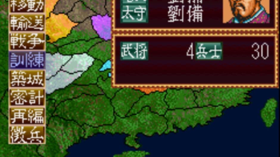 Super Sangokushi screenshot 3