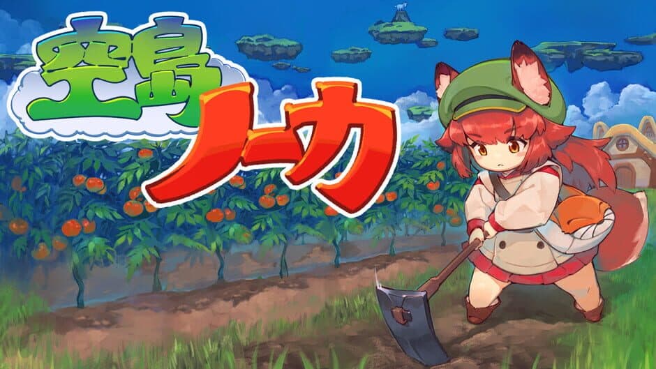 Skyland Farmer
