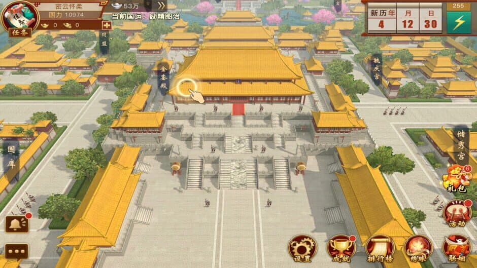 Your Majesty's Arrival screenshot 6