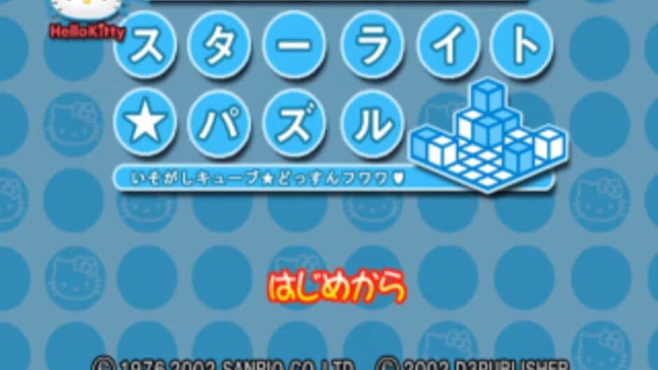 Simple 2000 Hello Kitty Series Vol. 1: Starlight Puzzle