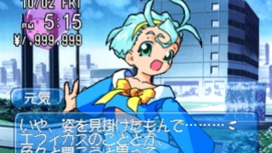 Efficus: Kono Omoi wo Kimi ni... screenshot 3