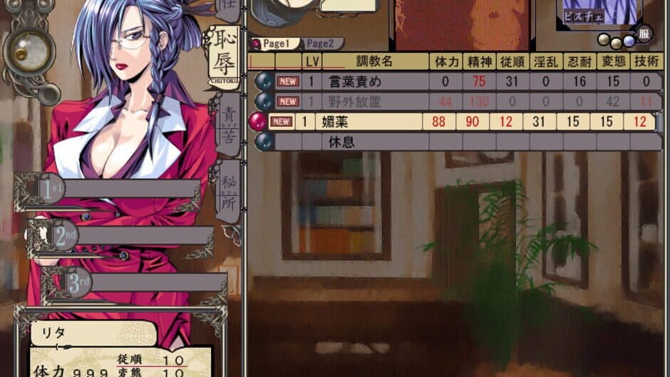 Pigeon Blood screenshot 2