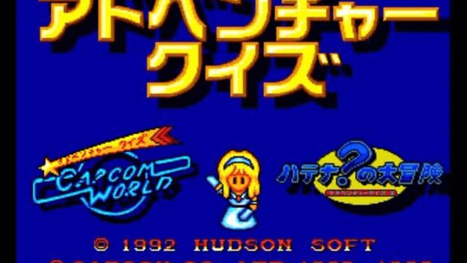 Adventure Quiz: Capcom World - Hatena no Daibouken