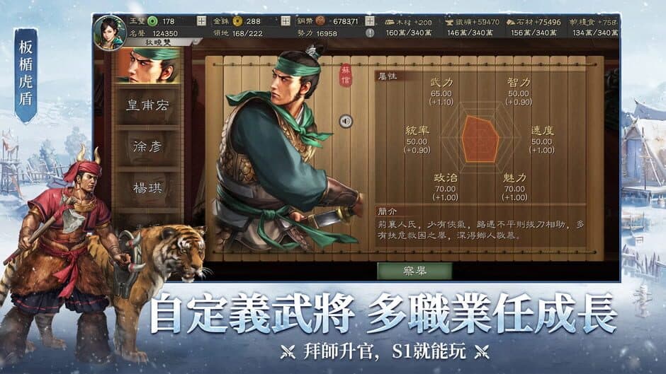 Sangokushi Tactics