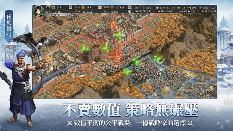 Sangokushi Tactics screenshot 5