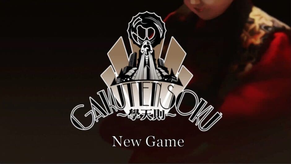 Gakutensoku screenshot 3