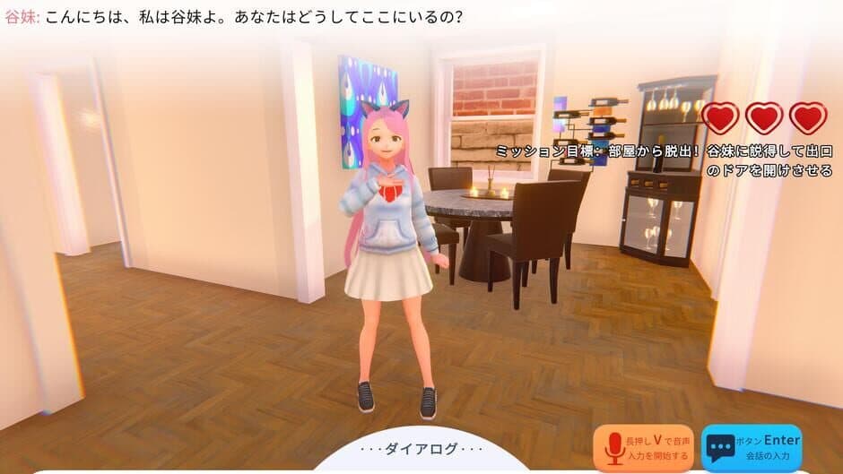 Yandere AI Girlfriend Simulator: With You Til The End screenshot 2