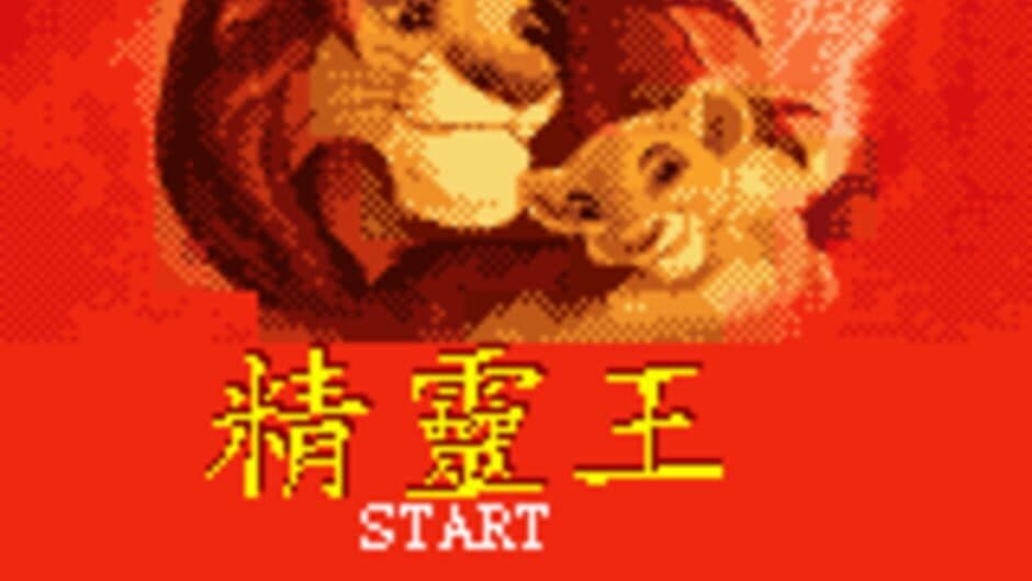 The King Lion III 2003 Advance
