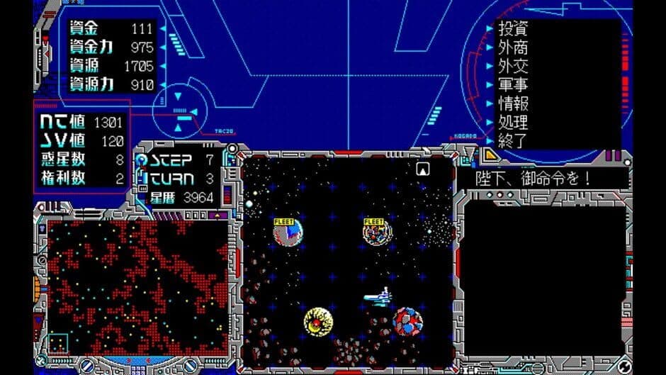 Eggconsole Schwarzschild PC-9801 screenshot 2