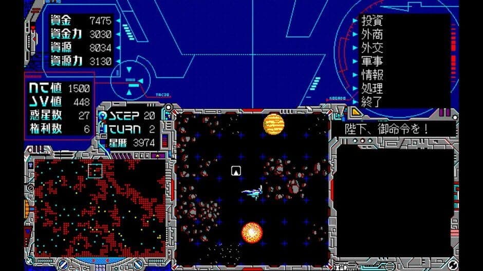 Eggconsole Schwarzschild PC-9801 screenshot 4