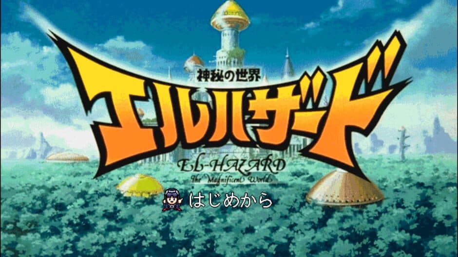 Shinpi no Sekai El-Hazard