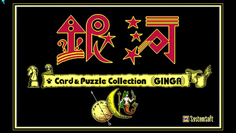Card & Puzzle Collection Ginga screenshot 5