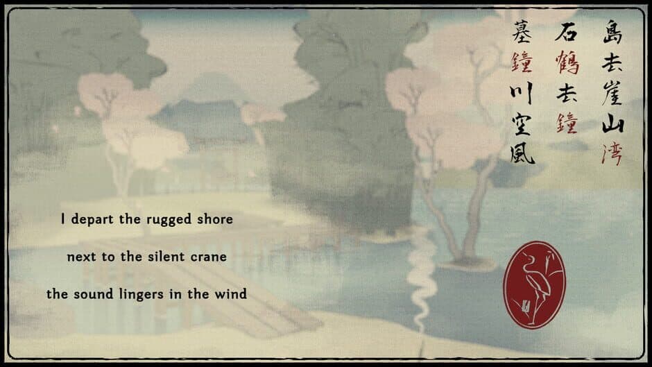 Oku screenshot 3