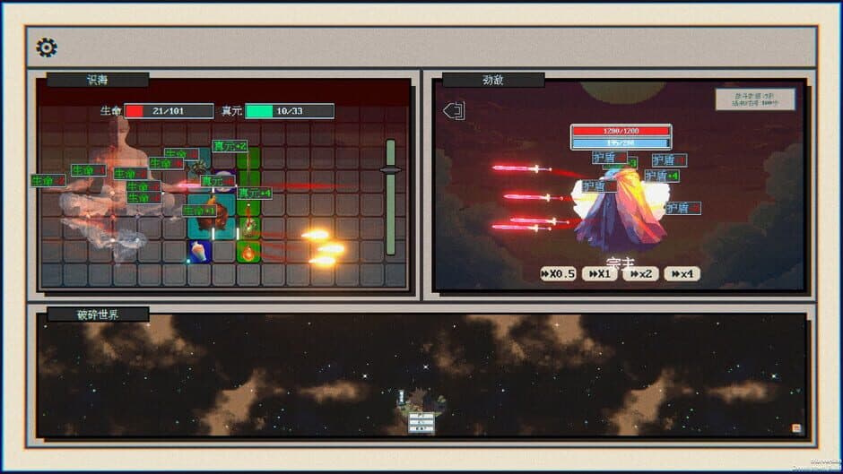 Starfall: Inferno of Worlds screenshot 6