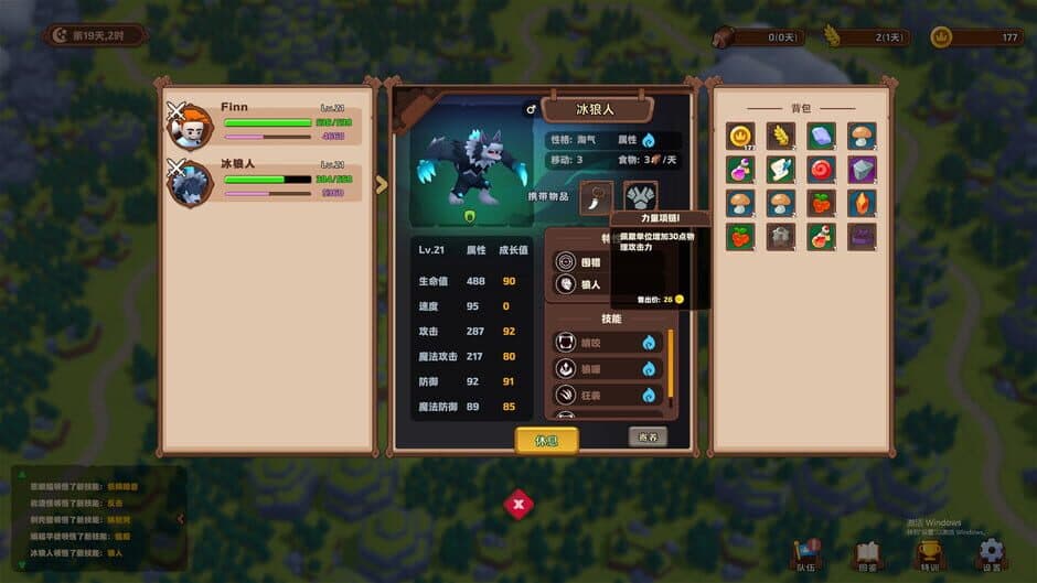 Trials of the Forest Kingdom screenshot 2