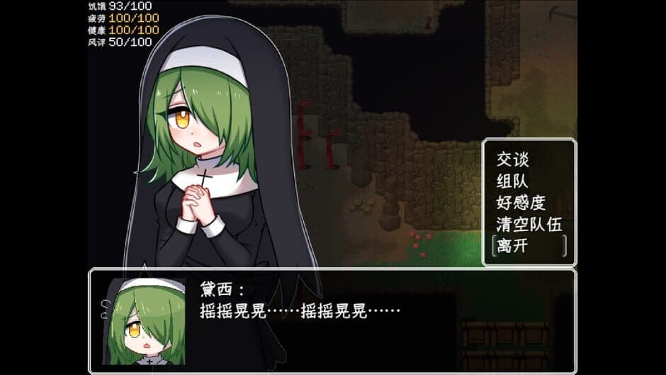 The End of Paradise screenshot 4