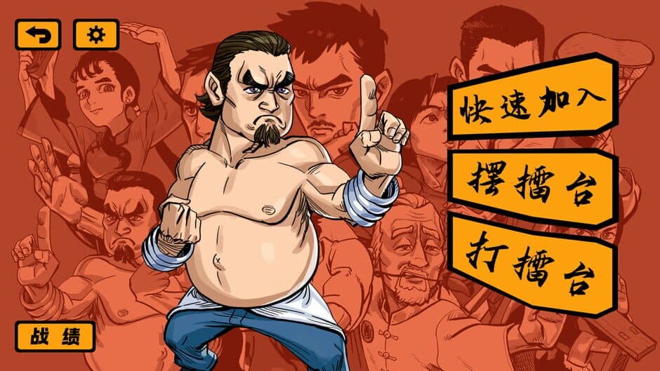 Kungfu Card screenshot 4