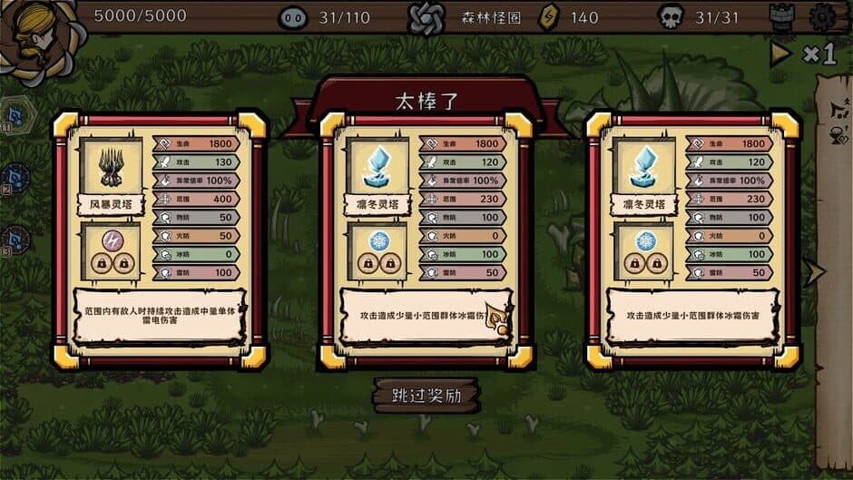 The Light Charmer screenshot 6
