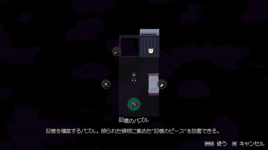 Memory Of Psycho screenshot 6