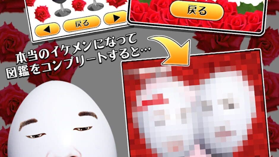 ForbiddenEgg screenshot 3
