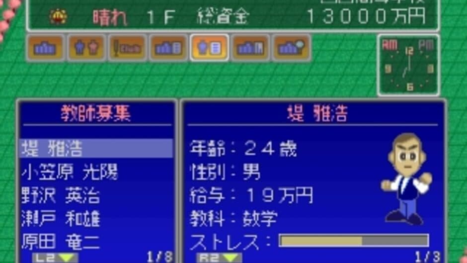 Gakkou wo Tsukurou!! Let's Make a School!! screenshot 3