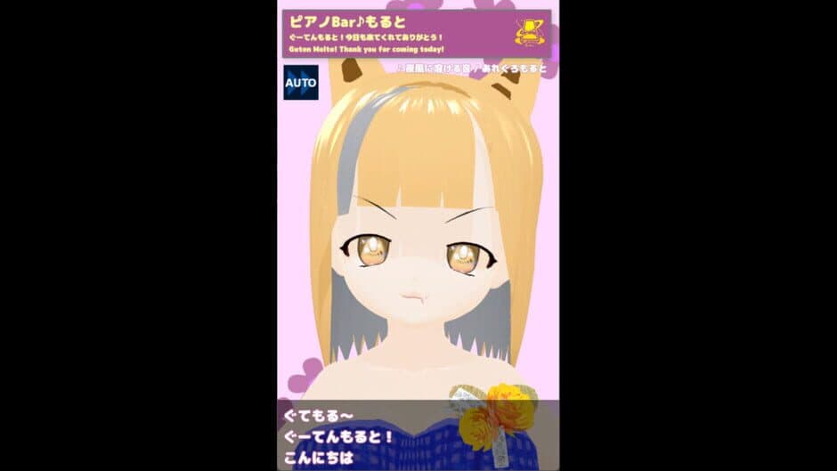 Allegro Molto wo Kiku Game screenshot 4