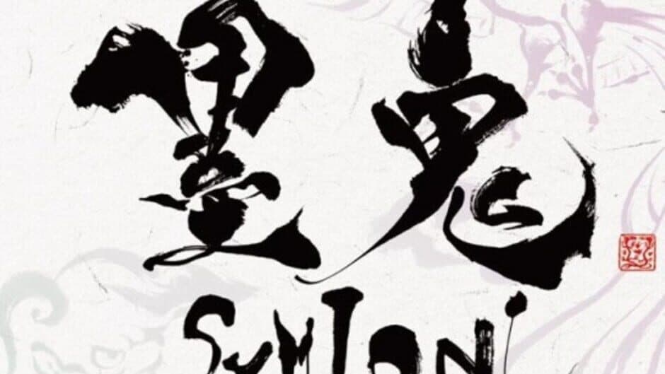 Sumioni: Demon Arts screenshot 2