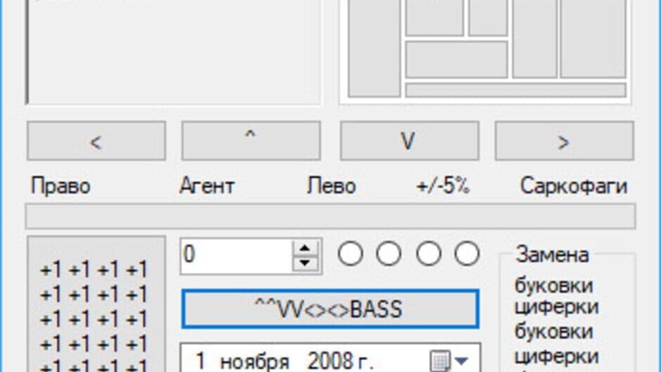 WN screenshot 3