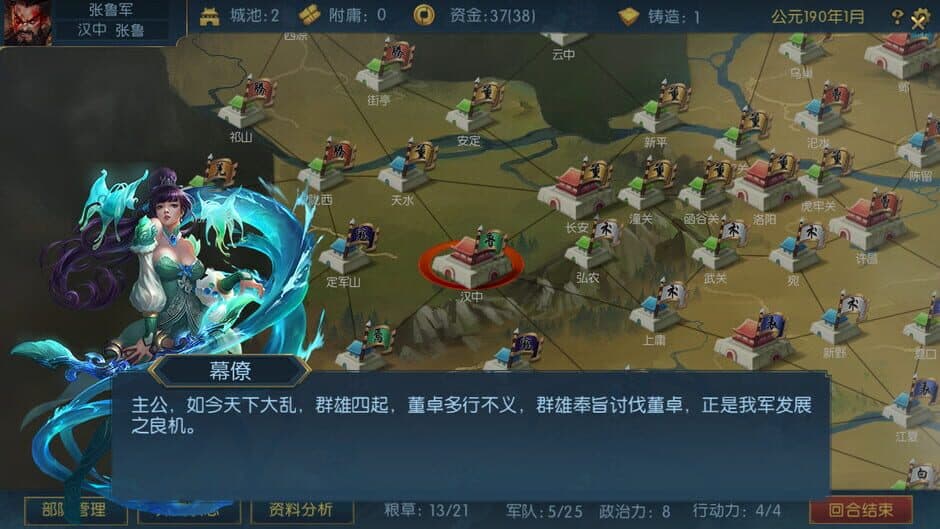 Three Kingdoms: Legends of Heroes screenshot 3