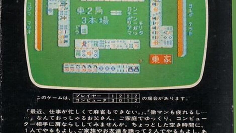 Home Mahjong