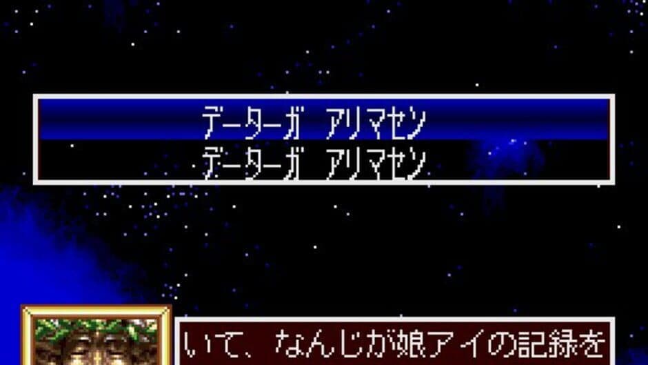 Princess Maker: Legend of Another World screenshot 2