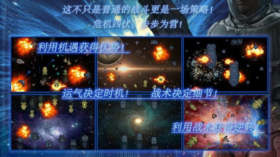 Galactic Field: Strategy Edition screenshot 5
