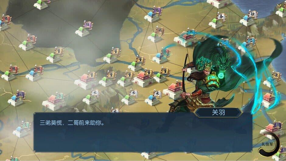 Three Kingdoms: Legends of Heroes screenshot 5
