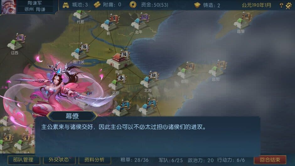 Three Kingdoms: Legends of Heroes screenshot 2