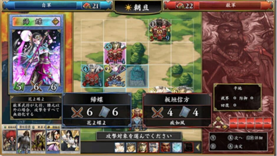 Hototogisu Tairan 1553: Ryuuko Aiutsu screenshot 6