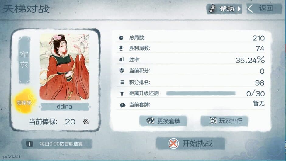 Legacy of YanHuang screenshot 4