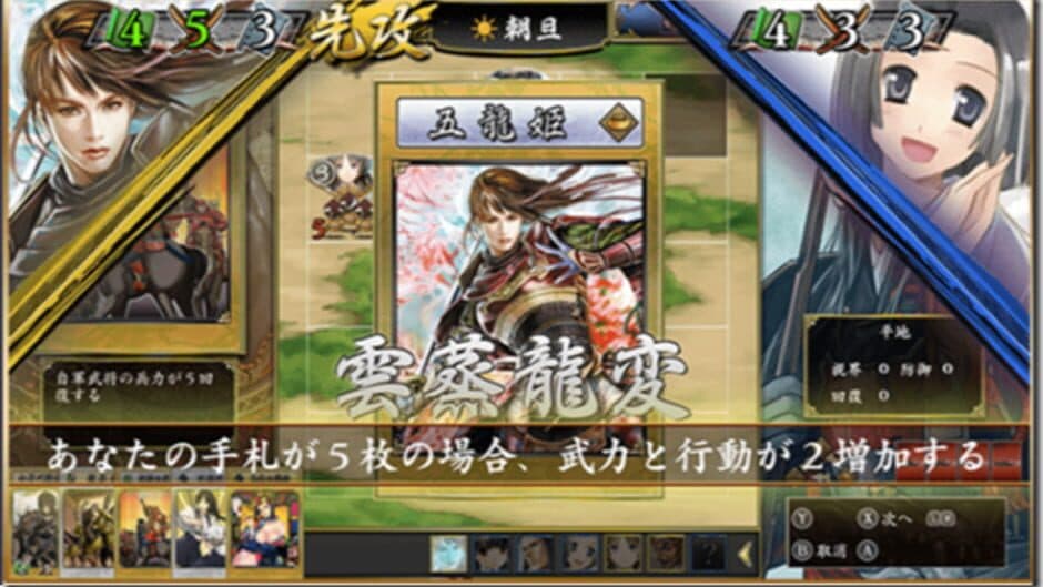 Hototogisu Tairan 1553: Ryuuko Aiutsu screenshot 3