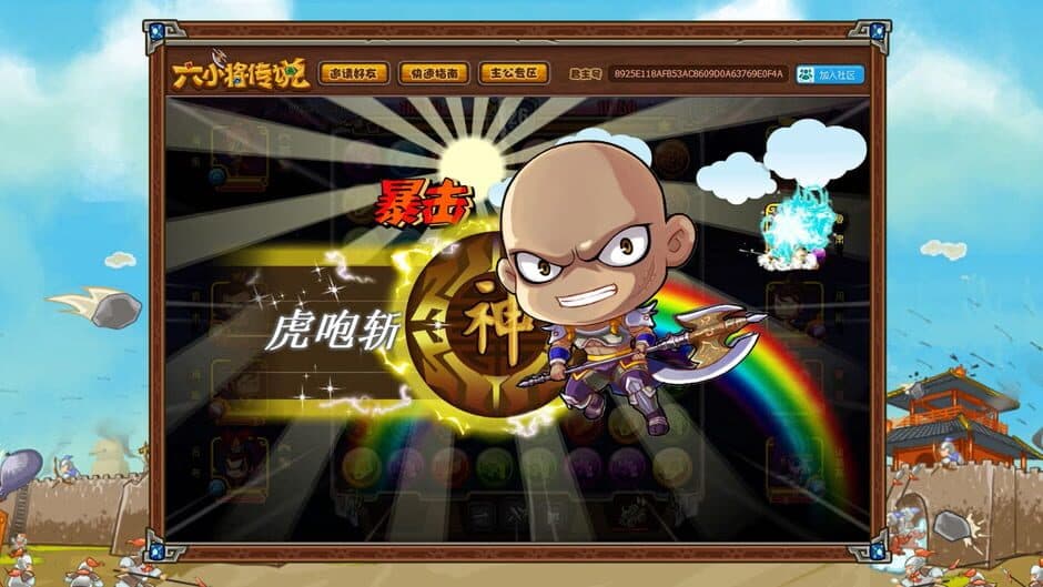 Six Generals screenshot 6