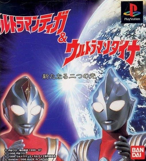 Ultraman Tiga & Ultraman Dyna: New Generations