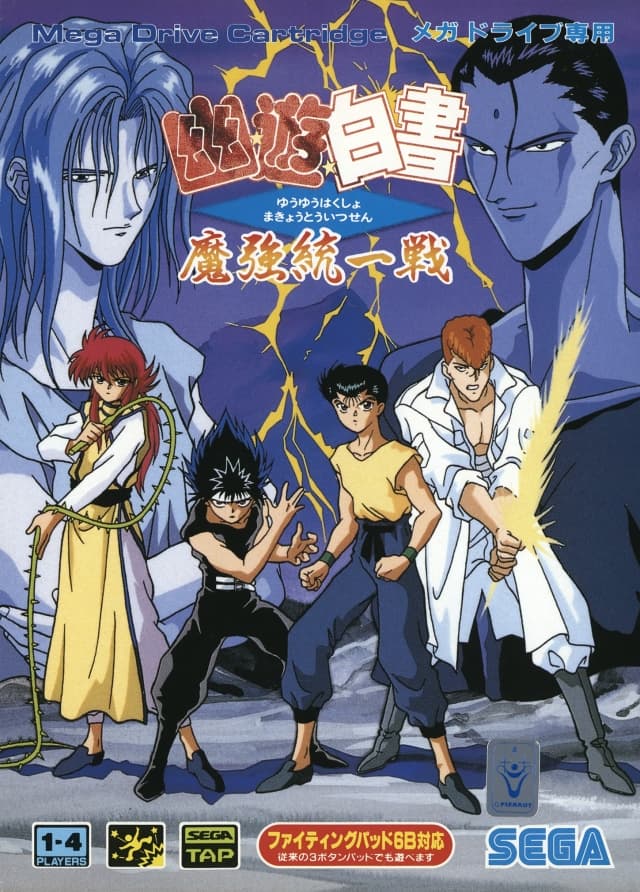 Yuu Yuu Hakusho: Makyo Toitsusen