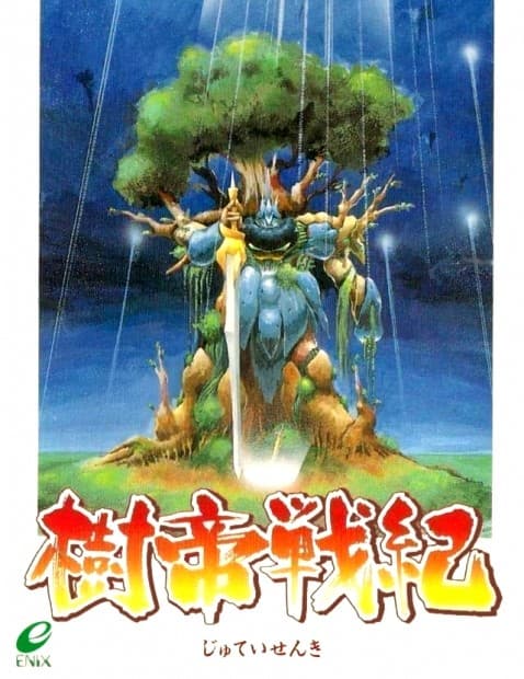 Jyutei Senki