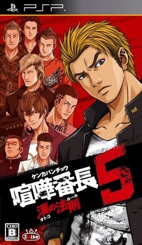 Kenka Banchou 5: Otoko no Rule