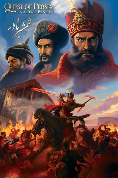 Quest of Persia: Naders Blade