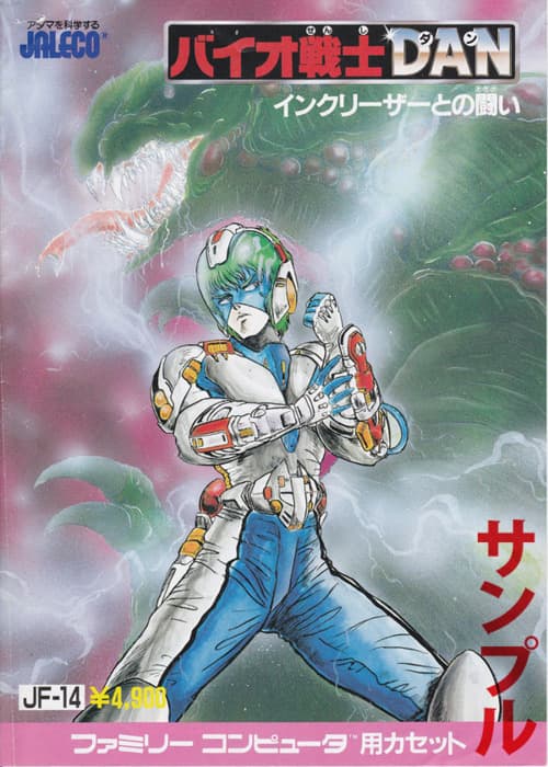 Bio Senshi Dan: Increaser Tono Tatakai
