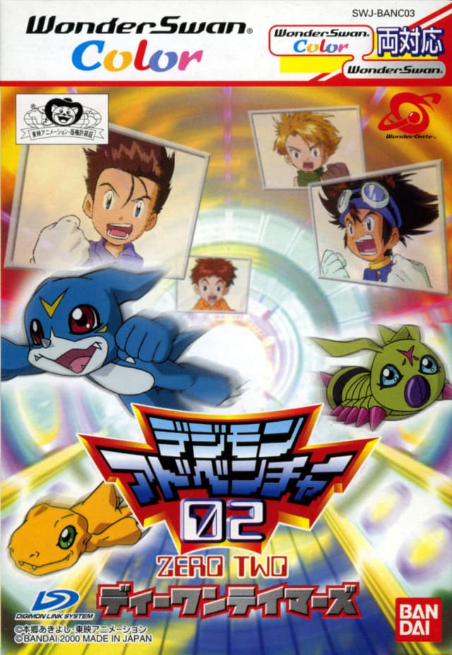 Digimon Adventure 02: D1 Tamers