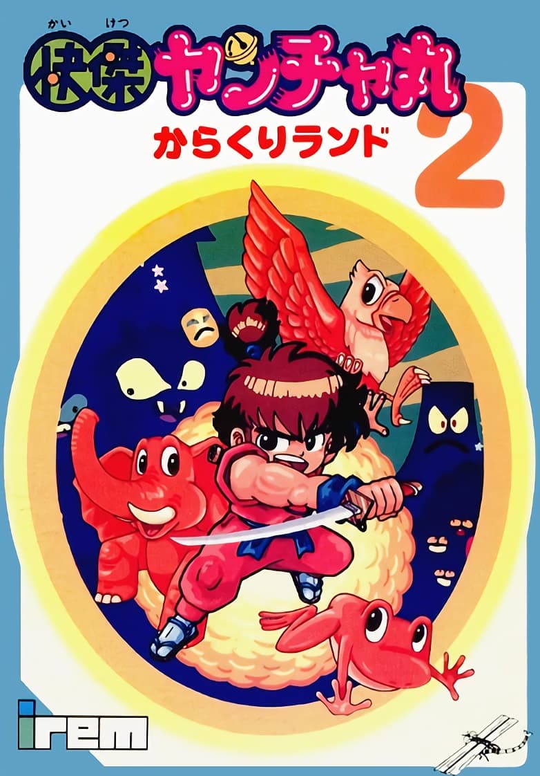 Kaiketsu Yancha Maru 2: Karakuri Land
